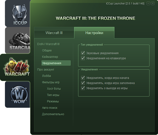 Iccup launcher. Лаунчер варкрафт 3. ICCUP варкрафт 3. Warcraft 3 Frozen Throne ICCUP. Dota Warcraft ICCUP.